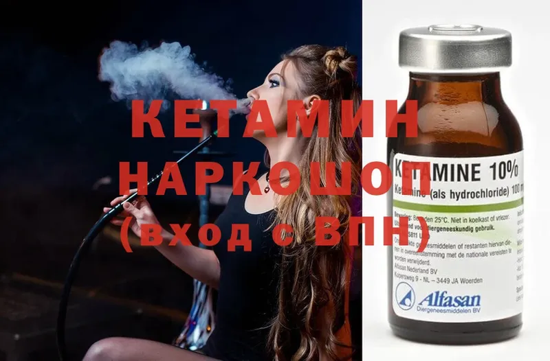 закладка  Дубовка  Кетамин ketamine 